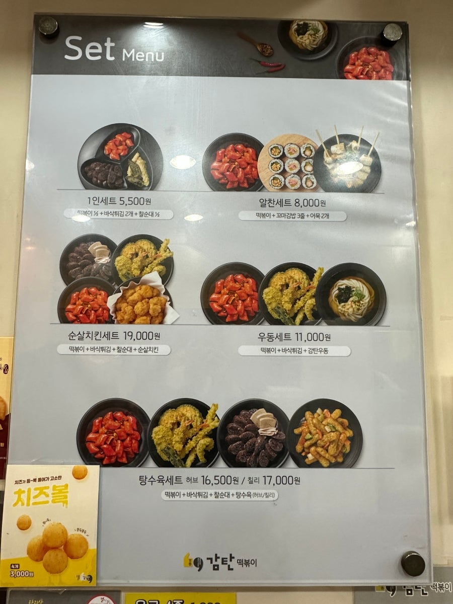 감탄떡볶이신장 사진 6