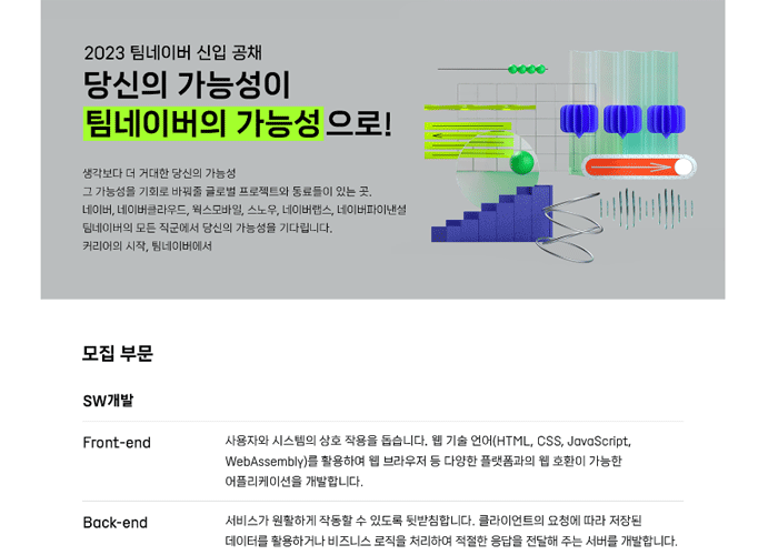  내일배움카드 코딩 교육 중 가장 대표적인 백엔드 국비지원