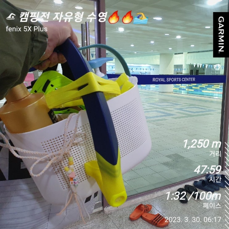  [수영일기] 3월 30일 4월 3일 4일 즐거운 고아웃캠핑 그리고 후유증