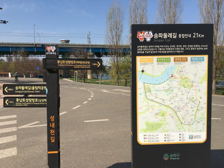  성내천 둘레길 - 한강시민공원