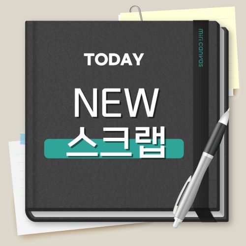  4월 10일 뉴스 스크랩