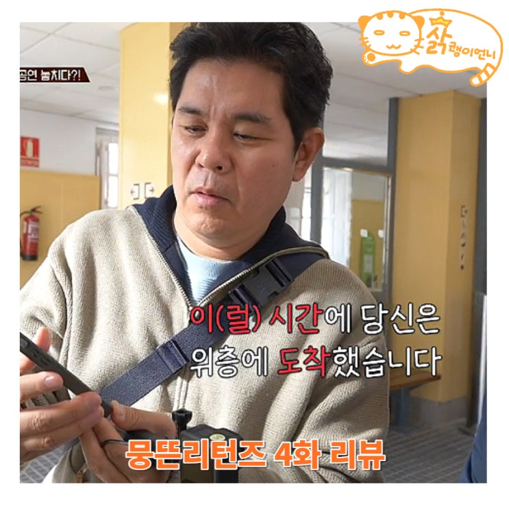 수도원 여유부리다 공연 놓친 김용만 <b>안정환</b> <b>김성주</b> 정형돈