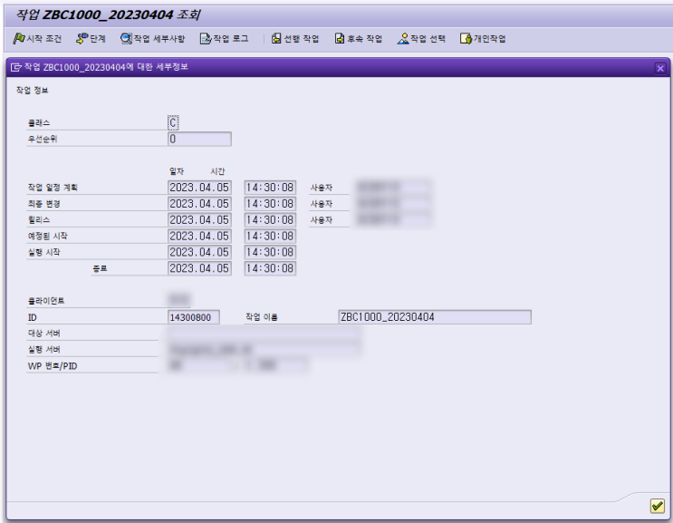  [ABAP] ABAP(RFC)으로 Batch Job(Background) 생성하기.