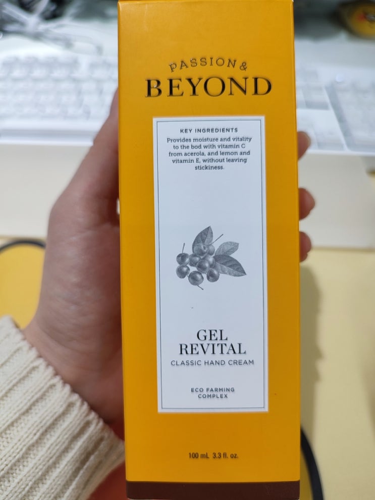  리뷰) BEYOND 비욘드 클래식 핸즈크림