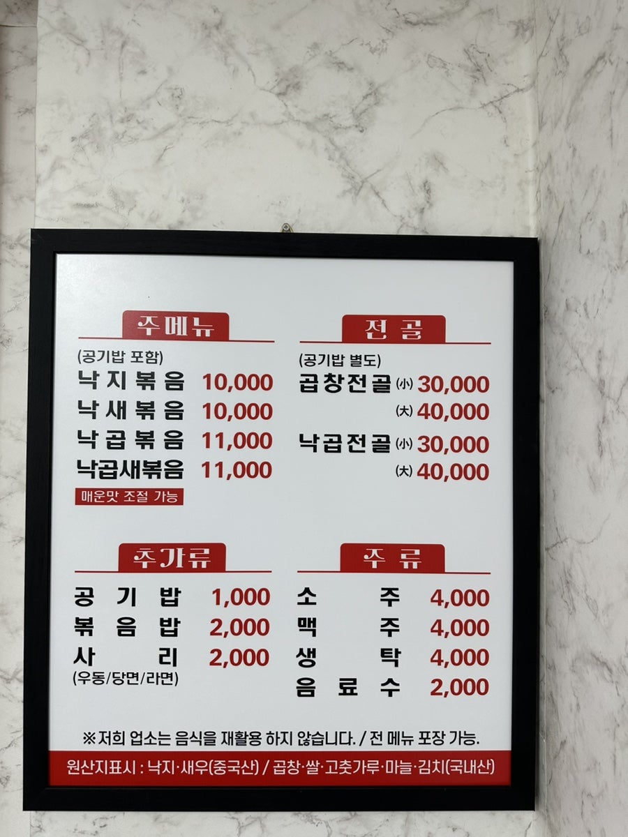 낙지야 사진 5