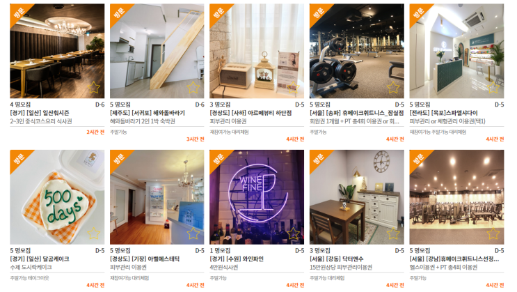  블로그체험단모집 :: '오마이블로그' 체험 후기