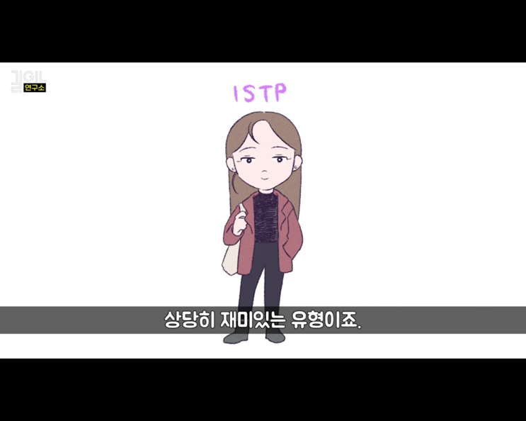 ISTP (잇팁) 유형 말이 없는 이유 혼자 있는 걸 좋아하는 사람. ISTP (잇팁) 유형 말이 없는 이유 혼자 있는 걸 좋아하는 사람.