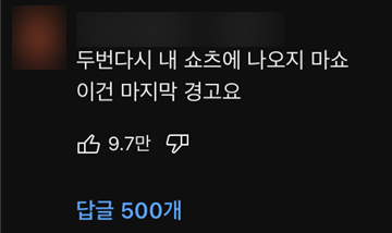  [23년요즘밈] 두 번 이상 내 블로그에 들어와주쇼. 이건 경고요 (kijul 뜻, H워얼V 뜻)
