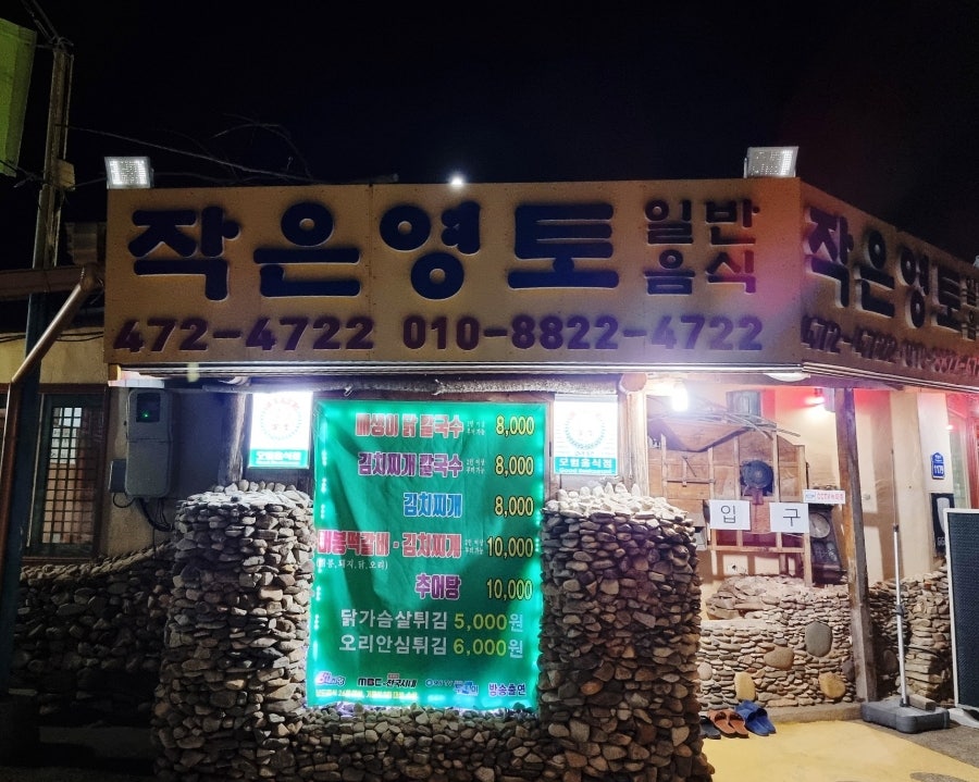 작은영토 사진 6