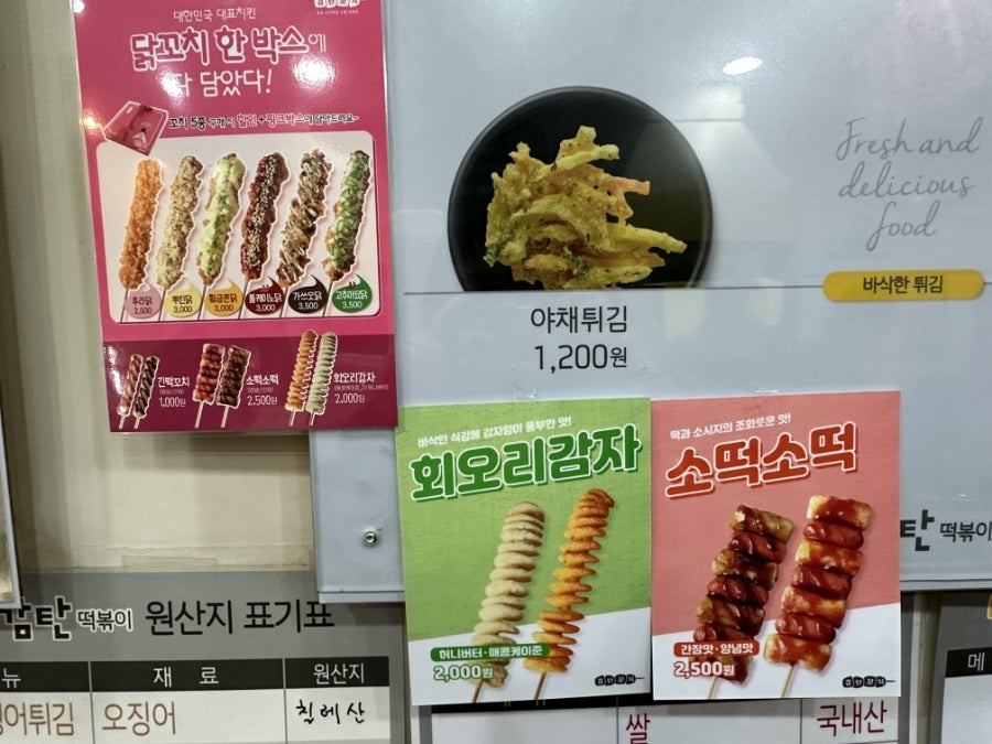 감탄떡볶이신장 사진 3