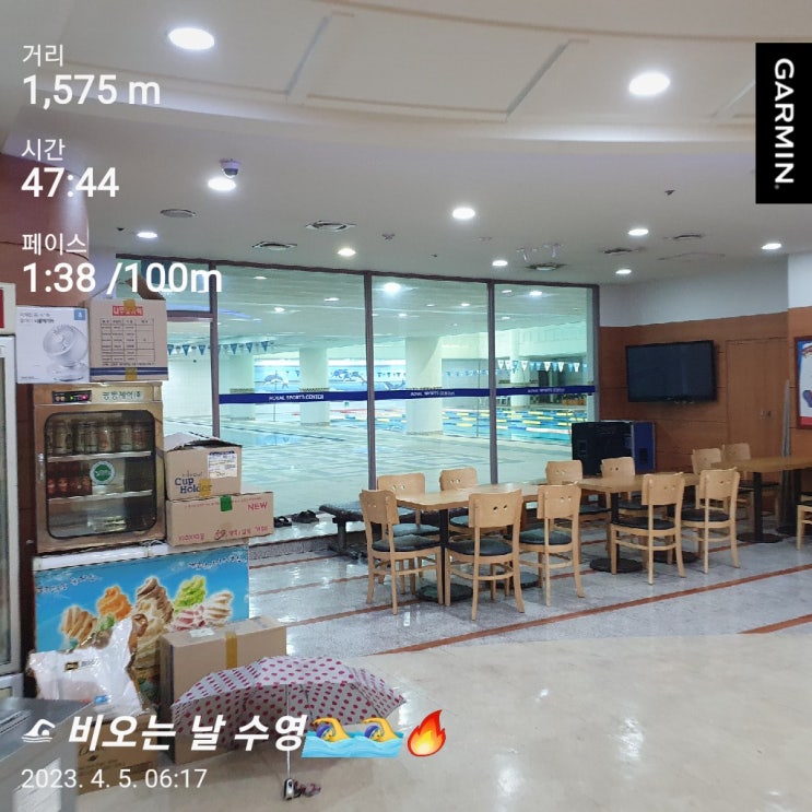  [수영일기] 4월 5일 비 오는 날 수영 가기!