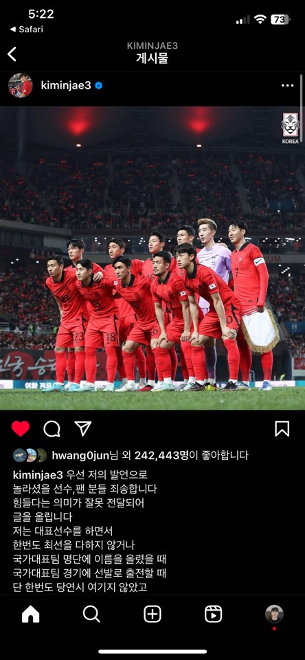 [국축 STORY] '국대 은퇴, 손흥민 언팔에 이어 고교 시절 은사... 