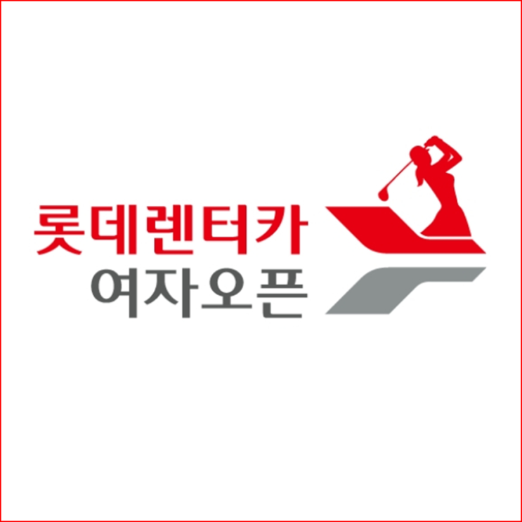  KLPGA투어 국내 개막전 롯데렌터카 여자오픈… 롯데스카이힐 제주 컨트리클럽에서 개막, 박민지·김수지·이예원·장수연·박지영·이정민·이소영 등 출천