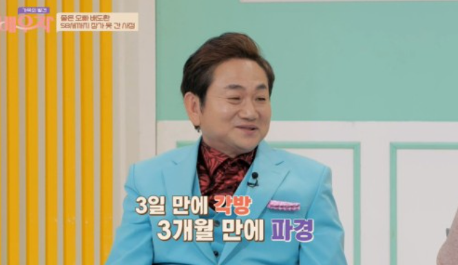 배도환 "첫눈에 반해서 결혼 강행...3일 만에 각방쓰고 파혼" ('가족의 발견') 배도환 "첫눈에 반해서 결혼 강행...3일 만에 각방쓰고 파혼" ('가족의 발견')