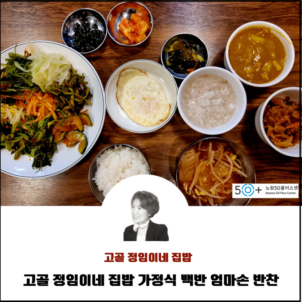 고골정임이네집밥 사진 1
