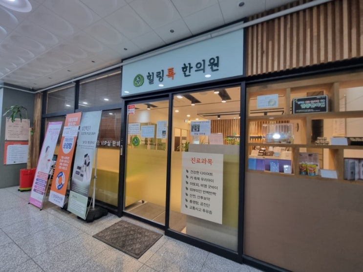  천안 백석동 힐링톡 한의원 거북목 어깨 팔저림
