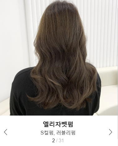 프롬앤헤어 사진 5