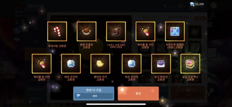  메이플스토리M 23년 4월 첫째주 골드애플