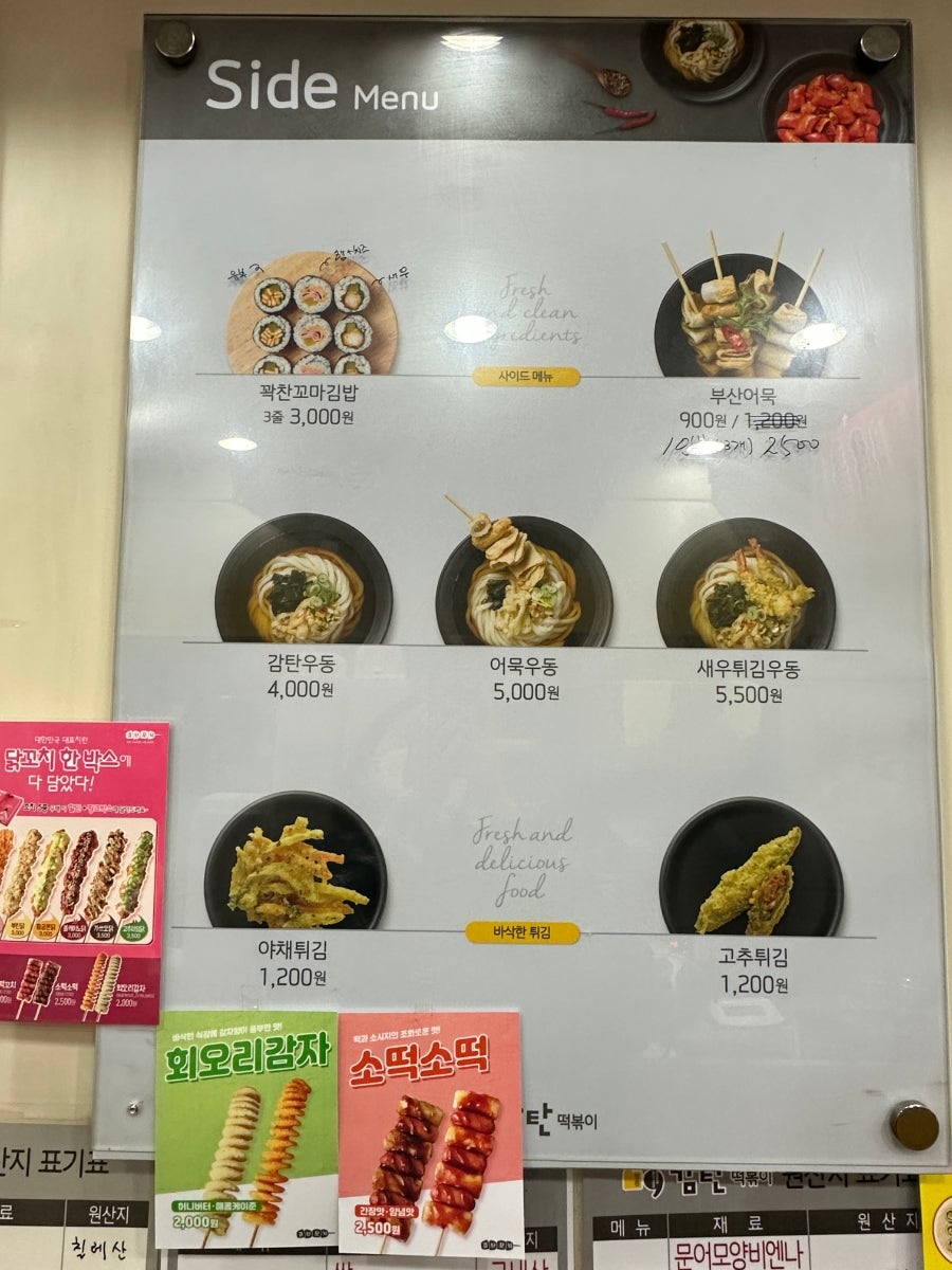 감탄떡볶이신장 사진 5