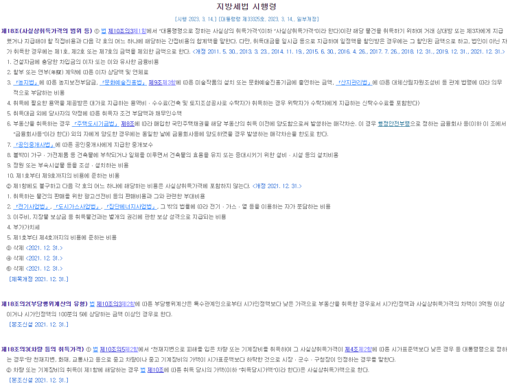  세무조사 개괄 및 정리