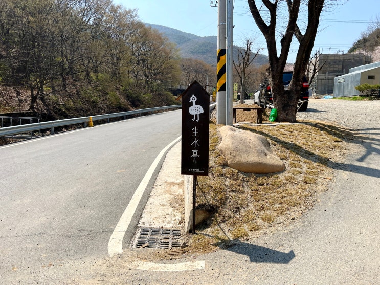  대구 가창 맛집 생수정