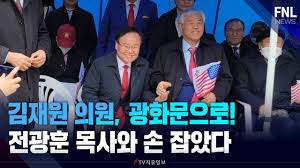  전광훈에게 끌려다니는 국민의 힘, 개신교와 보수정치의 동맹