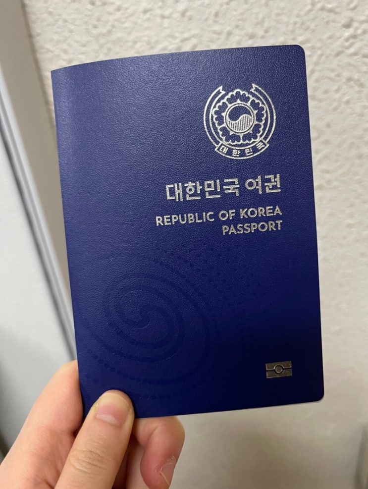  오창 여권발급 후기, 준비물, 비용 [오창읍사무소 과학단지분소] ️