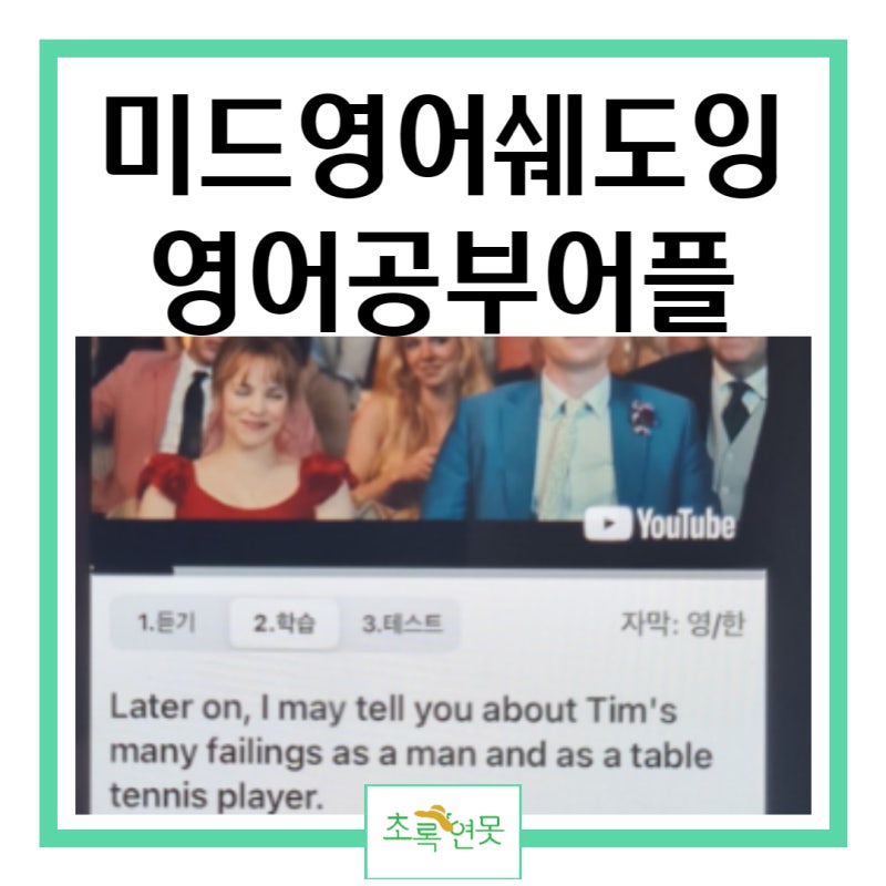 영어회화 앱 추천 : 리얼 클래스 앱으로 영어 공부하기