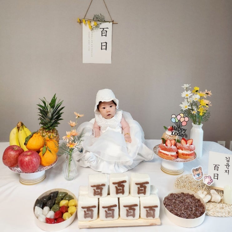  십만원으로 셀프 백일상차리기- 셋째딸 백일파티- 백일소품대여 대신 구입!