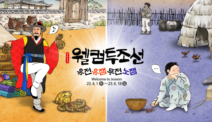  봄 행사 추천! 한국민속촌 웰컴투조선 정보
