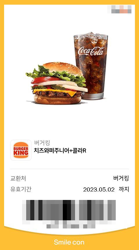  [버거킹 망포점] 치즈와퍼주니어+콜라 3500원 내돈내산