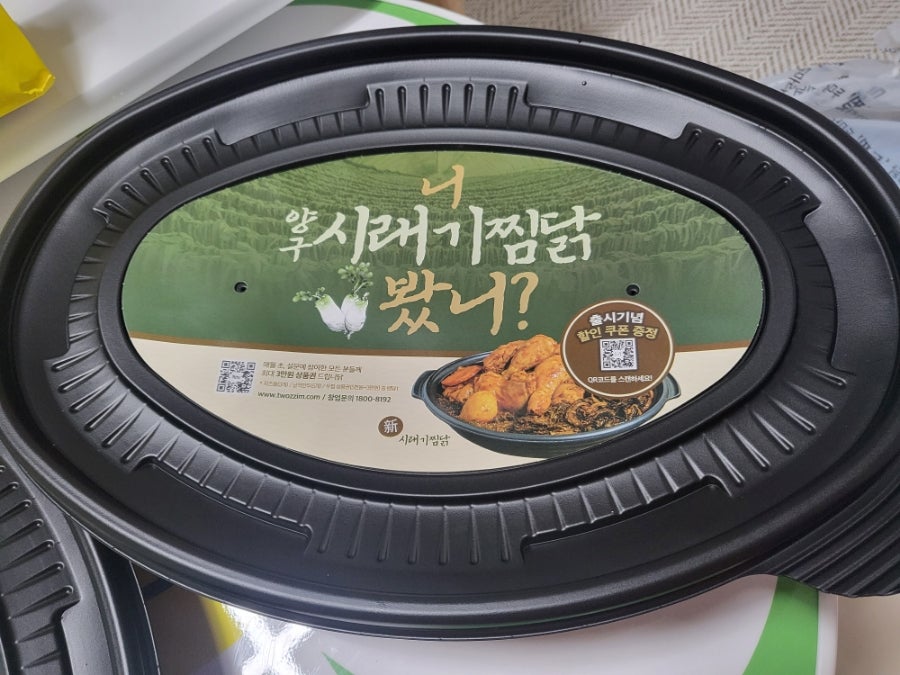 두찜 안동용상점 사진 2