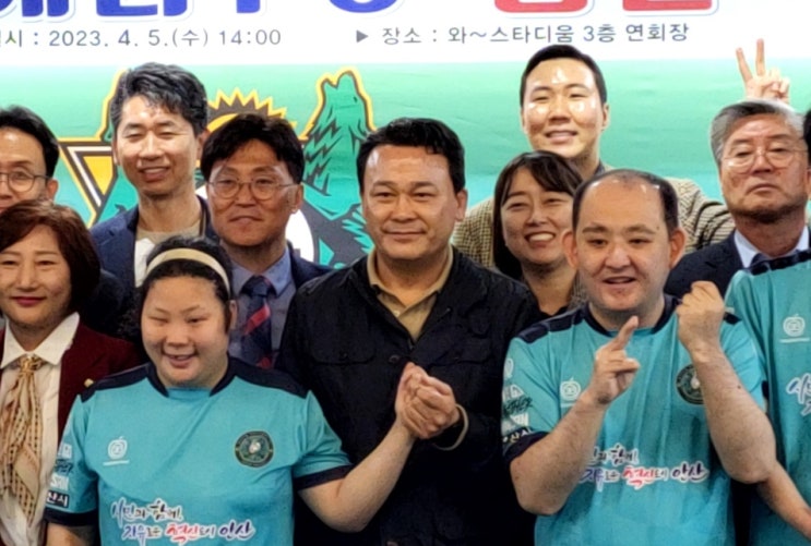안산 발달장애인 축구단 투게더FC 창단식(20230405)