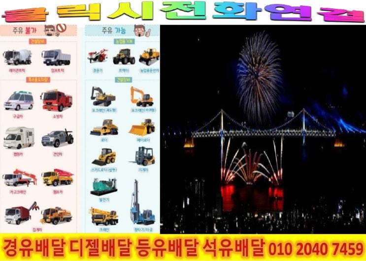  <국제유가 동향>18/4/05 용인시 경유배달합니다. 용인시 경유배달 기흥구 경유배달..등 배달합니다.