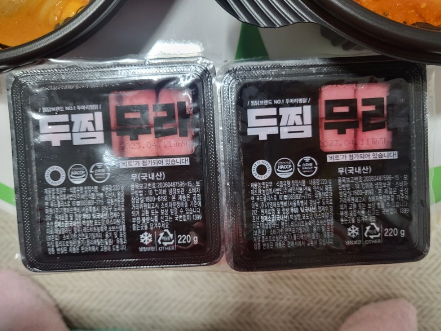 두찜 안동용상점 사진 4