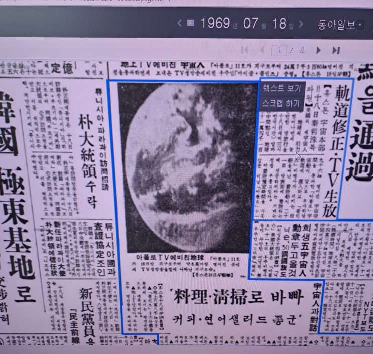  달착륙 음모론(3)