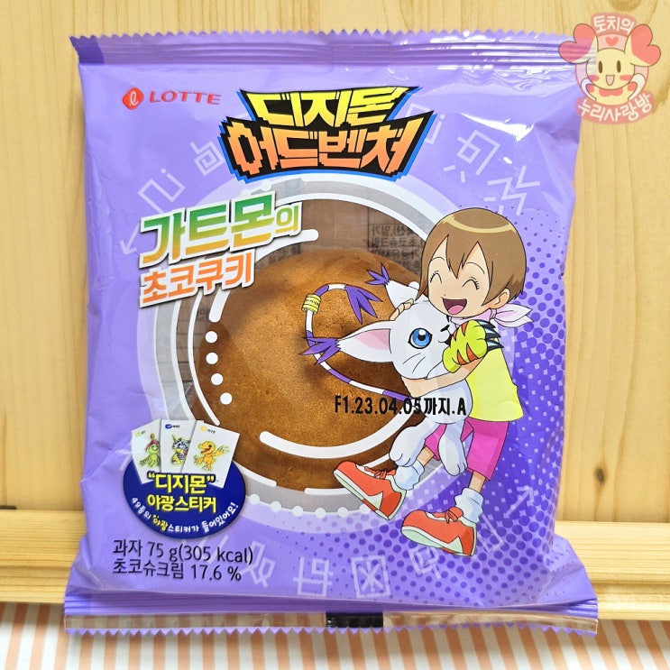 디지몬빵 가트몬빵 가트몬의 초코쿠키 야광 띠부씰 스티커