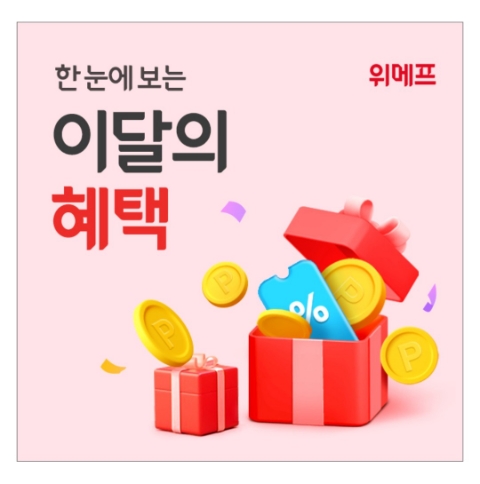 4월 6일 캐시워크 돈버는퀴즈 위메프 정답 4월 6일 캐시워크 돈버는퀴즈 위메프 정답
