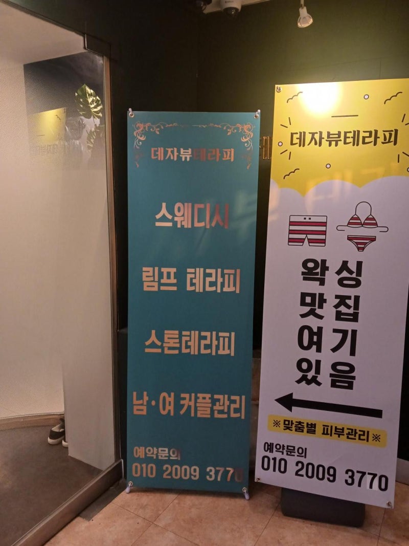 강남스웨디시 아로마 오일로 부드럽게 마사지 받고왔어용~~✨ : 네이버 블로그