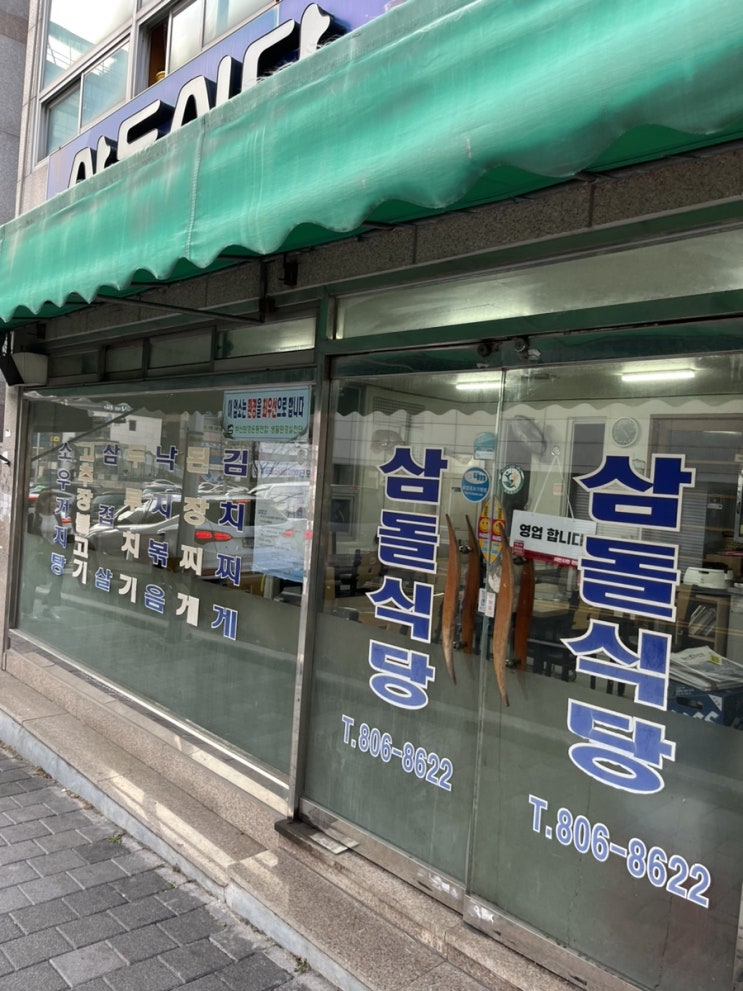  오살그강