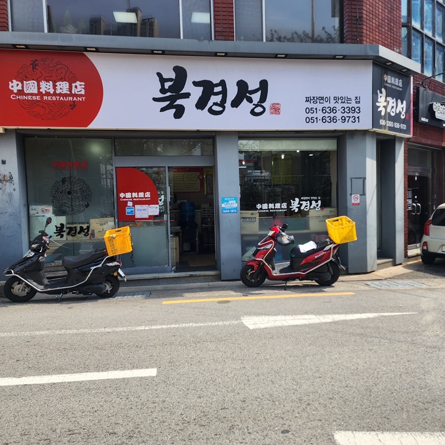북경성 사진 3