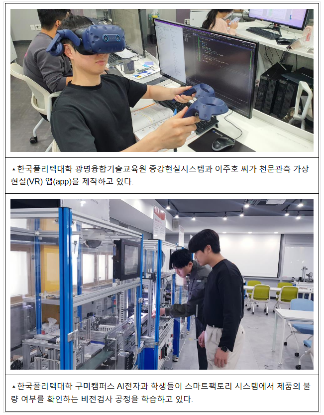 폴리텍서 새 도전, 이색 신입생 열전_고용노동부 폴리텍서 새 도전, 이색 신입생 열전_고용노동부