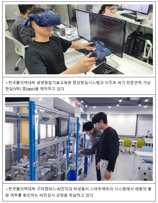 폴리텍서 새 도전, 이색 신입생 열전_고용노동부