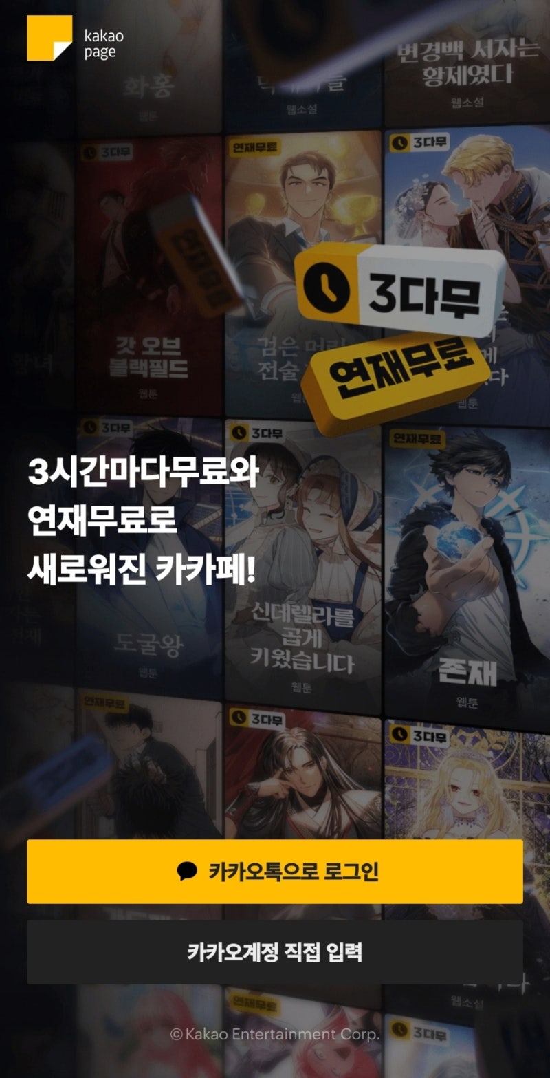 나혼자만 레벨업 카카오톡 무료이모티콘 (마감) : 네이버 블로그