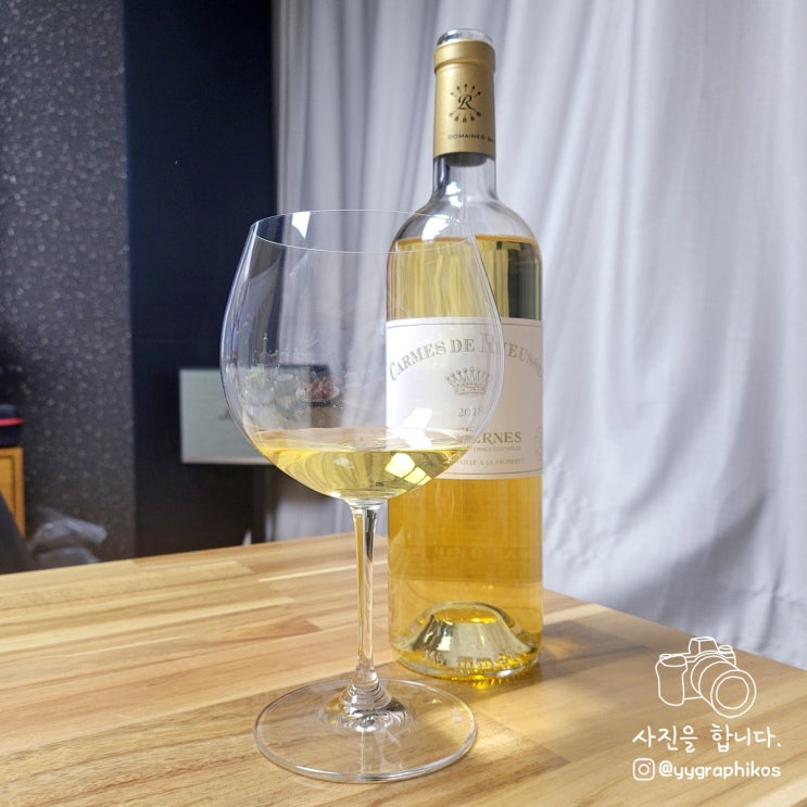  [와인] 까름 드 리외섹 2018 14.5% 750ml [귀부와인, 소테른]