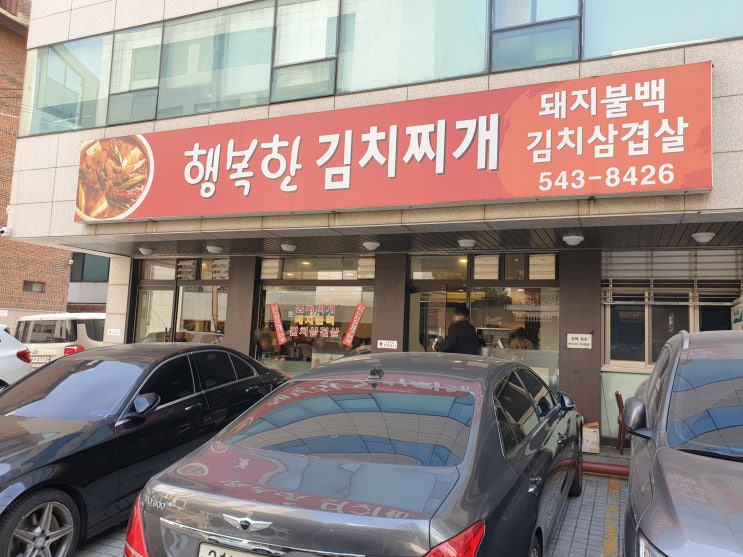  [선정릉 맛집] 회사원의 메뉴_ 김치ㅣ찌개, 돼지불백.. 늦으면 기다려야 해요ㅠ