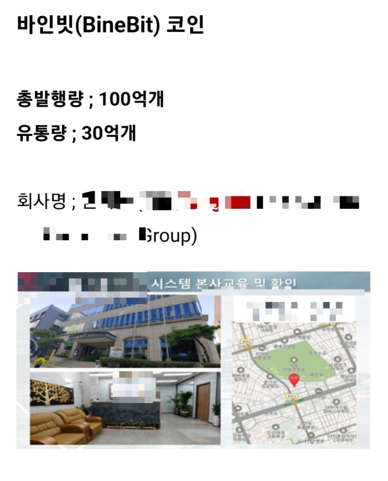 코인 사기? 강남 납치 살해범 유모씨 부부 청부 살인교사? 피해자 바인빗 의혹 사기로 50억 벌고 문 닫아? 범인들 신상 얼굴 나이  공개 도대체 왜? : 네이버 블로그