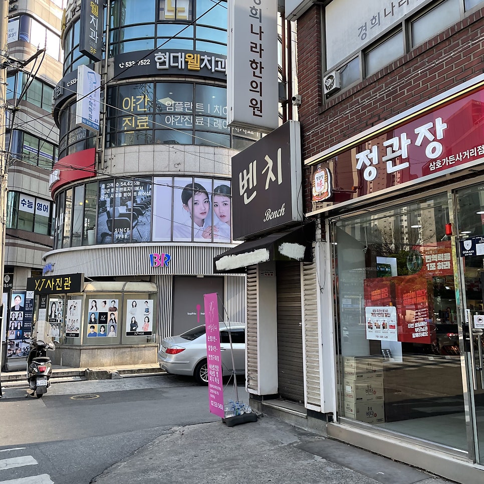 본죽 반포점 사진 3