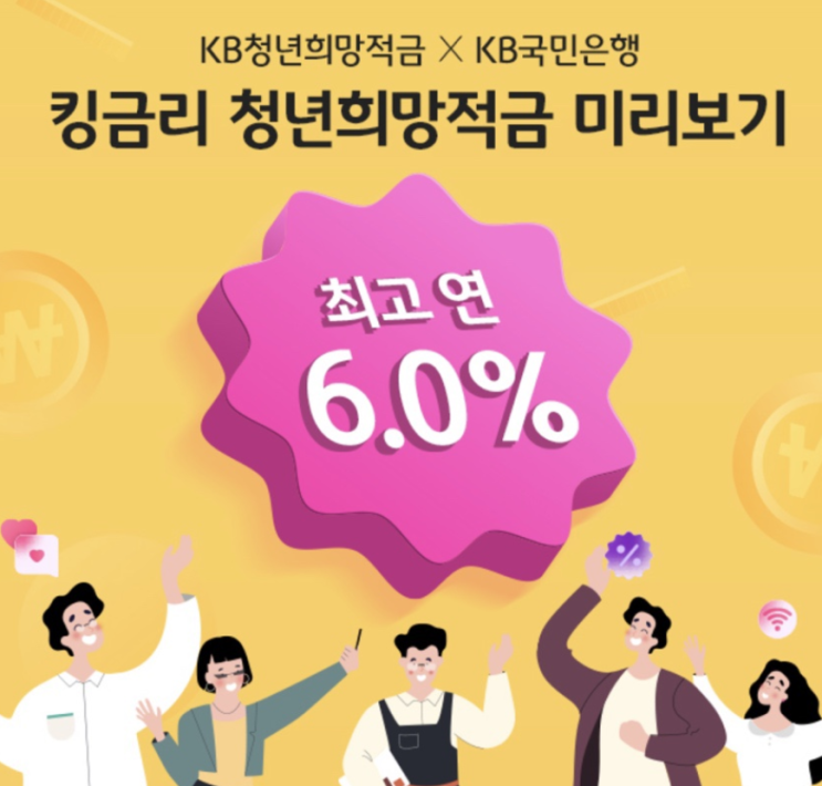  2022년 국민은행 청년희망적금, 하나은행 퇴직연금-개인IRP 해지 후기 및 이유