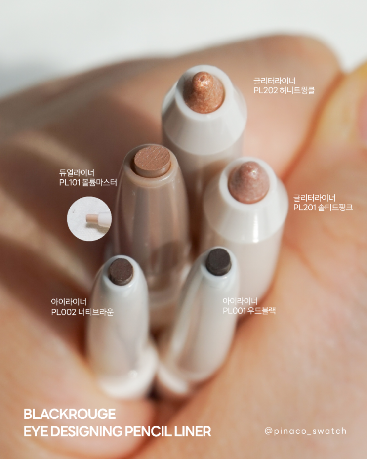  블랙루즈 신상 아이디자이닝 펜슬 라이너_잘 그려지는 데다 듀얼로 편리성까지?